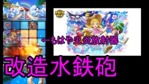 【サモンズ】【実況】サマーパーティ会場　神　改造水鉄砲なんかに負けるな！【ウル】