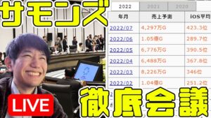 【雑談】「サモンズが面白くなるには」を考える回【サモンズボード】【定期配信】