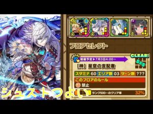 【サモンズボード】星帝十字宮　復讐のヴェルドラパ