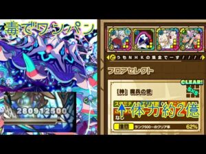 【サモンズボード】魔王領土の兵舎　体力2億超え・防御力不明のカチカチボスをドロップ駒の毒スキルでワンパンする動画