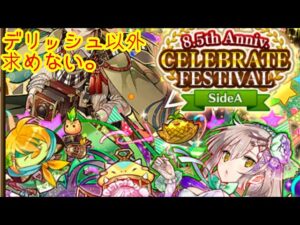 【サモンズボード】【呪いのガチャ】アニバガチャ20連回してみた。