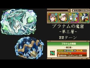 召喚圖板(サモンズボード)《プラナムの魔窟_第三層》(スキルアタックタイプ×4)(22ターン)