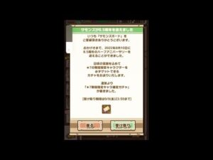 【サモンズボード】8.5周年…⁉︎