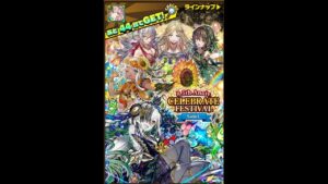 サモンズボード【レアガチャ】8.5th Anniv. CELEBRATE FESTIVAL Side C 11連
