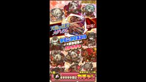 サモンズボード【SPガチャ】天権の怪刃登場 10連