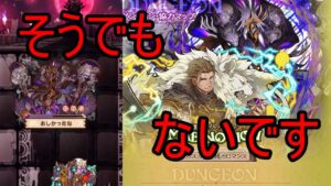 【サモンズ】【実況】不思議の城　滅　おしかった、のか……？【ウル】