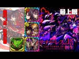 [サモンズボード]【塔】サナーレスの塔_最上層(ハーデンベルギア)　紅華パ