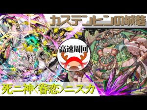 [サモンズボード]【滅】カステンヒンの城砦_イスバザデン　ニスカパ(高速周回用)