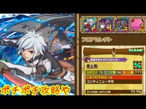【サモンズボード】サナーレスの塔最上層　ポチポチ編成