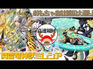 [サモンズボード]【神】おもちゃ会社前の大通り_ブレイブオルカ　覚醒ミレシアパ(高速周回用)
