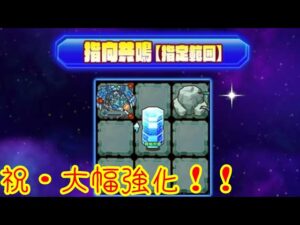 【サモンズボード】どうやら指向共鳴が大幅強化されるらしいぞ！！ざっくりまとめてみた