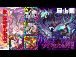 [サモンズボード]【塔】ナイアブメナの塔_最上層(アンチューサ)　カルゼラパ