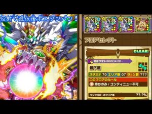 【サモンズボード】プラナムの塔　最下層　ハザンパ