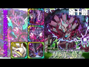 [サモンズボード]【塔】ザドルの塔_第十層　覚醒サトゥルヌスパ