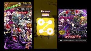 【サモンズボード】オーバーロード コラボガチャ 33連【召喚圖板】