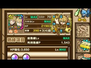 [サモンズボード]カッツェ平野 豊穣の貢【滅】絶望の始まり 4hp自陣無課金