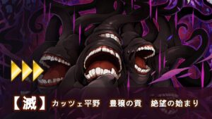【サモンズボード】 オーバーロード 【滅】 カッツェ平野 豊穣の貢  絶望の始まり  AUTO自動