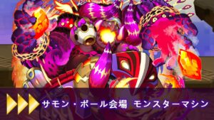 【サモンズボード】 サモン・ボール会場 【神】 モンスターマシン  AUTO自動【召喚圖板】