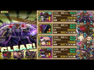 【サモンズボード】ヤルダバオト「リ・エスティーゼ【滅】ゲヘナの炎」アインズＬの闇属性編成で２０ターン攻略！