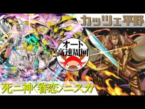 [サモンズボード]【神】カッツェ平野_ガゼフ　ニスカパ(オート&高速周回用)