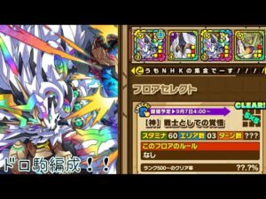 【サモンズボード】【オーバーロードコラボ】【クリア率不明】カッツェ平野　ドロ駒攻略