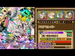 【サモンズボード】【パーティ解説付き】【オーバーロードコラボ】カッツェ平野　豊穣の貢　高速周回