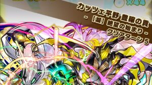 【滅】カッツェ平野 豊穣(黒い仔山羊/アインズ)   ニスカ  オート周回  サモンズボード