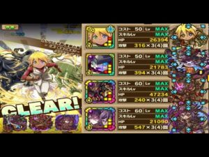【サモンズボード】黒い仔山羊「カッツェ平野 豊穣の貢【滅】絶望の始まり」ＨＰタイプミッションをアウラＬで１１ターン攻略！