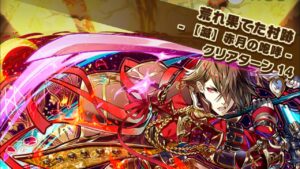 【滅】荒れ果てた村跡(焔月)  火雅裏リーダー  サモンズボード