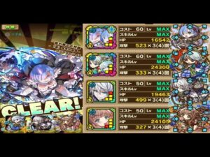 【サモンズボード】焔月「荒れ果てた村跡【滅】赤月の咆哮」バランスタイプミッションをレムＬで４５ターン攻略！