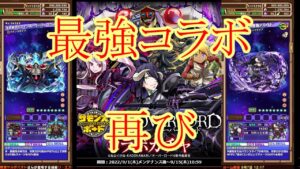 【サモンズ】【実況】オーバーロードコラボキャラ２０２２　感想・考察【ウル】