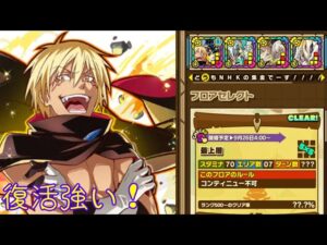 【サモンズボード】サンマラカの塔　最上層　