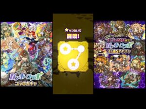 【サモンズボード】 ガンホーコラボ   コラボガチャ  11連【召喚圖板】