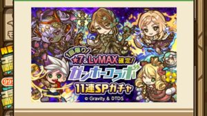 【ガチャ】 ガンコラ2022   SPガチャ sideＡ ３３連 サモンズボード