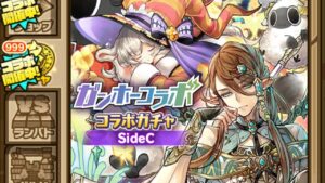 【ガチャ】ガンコラ2022 sideC  レムゥ狙いの天井まで  サモンズボード