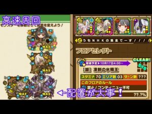 【サモンズボード】【ガンホーコラボ】ガンホーアイス　4ターン手動高速周回