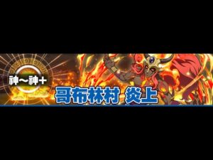 召喚圖板(サモンズボード)-台 史萊姆合作 神+ 哥布林村 炎上 炎之精靈(Auto)