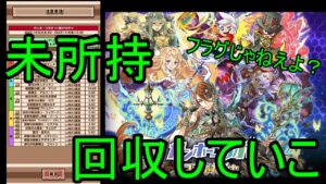 【サモンズ】【実況】ガンホーコラボ２０２２　SPガチャ１１連【ウル】