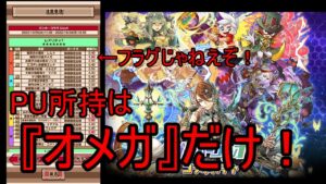 【サモンズ】【実況】ガンホーコラボガチャ　SideAで１１連！【ウル】