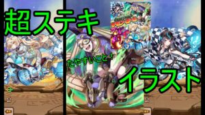 【サモンズ】【実況】サモン・ボールキャラ　感想・考察【ウル】