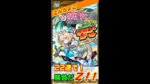 サモンボール　レアガチャ【サモンズボード】