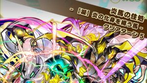 【滅】セキトウンカ「炎馬の住処」ニスカリーダー  サモンズボード