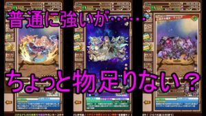 【サモンズ】【実況】ガンホーコラボ２０２２キャラ　感想・考察【ウル】