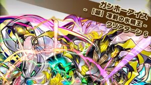 【滅】ホッポ  ガンホーアイス サモンズボード