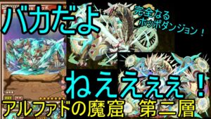 【サモンズ】【実況】アルファドの魔窟　第二層【ウル】