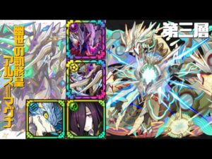 [サモンズボード]【窟】アルファドの魔窟_第三層　覚醒アルス＝マグナパ