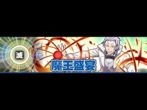 召喚圖板(サモンズボード)-台 史萊姆合作 滅 魔王盛宴(魔王達の宴) 人偶傀儡師(4攻)