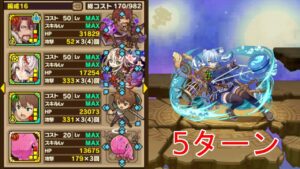 【サモンズボード】5ターン ファム「美食トーナメント決勝戦【神】友情のポシェ」マースL エナーリス カズマ ヴィクティム