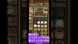 AEをレベルアップ出来ないの何故ですか？教えてください😭#サモンズボード