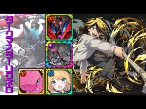 [サモンズボード]【神】廃車場_羽宮 一虎　リグネロパ(HP/ディフェンス編成)